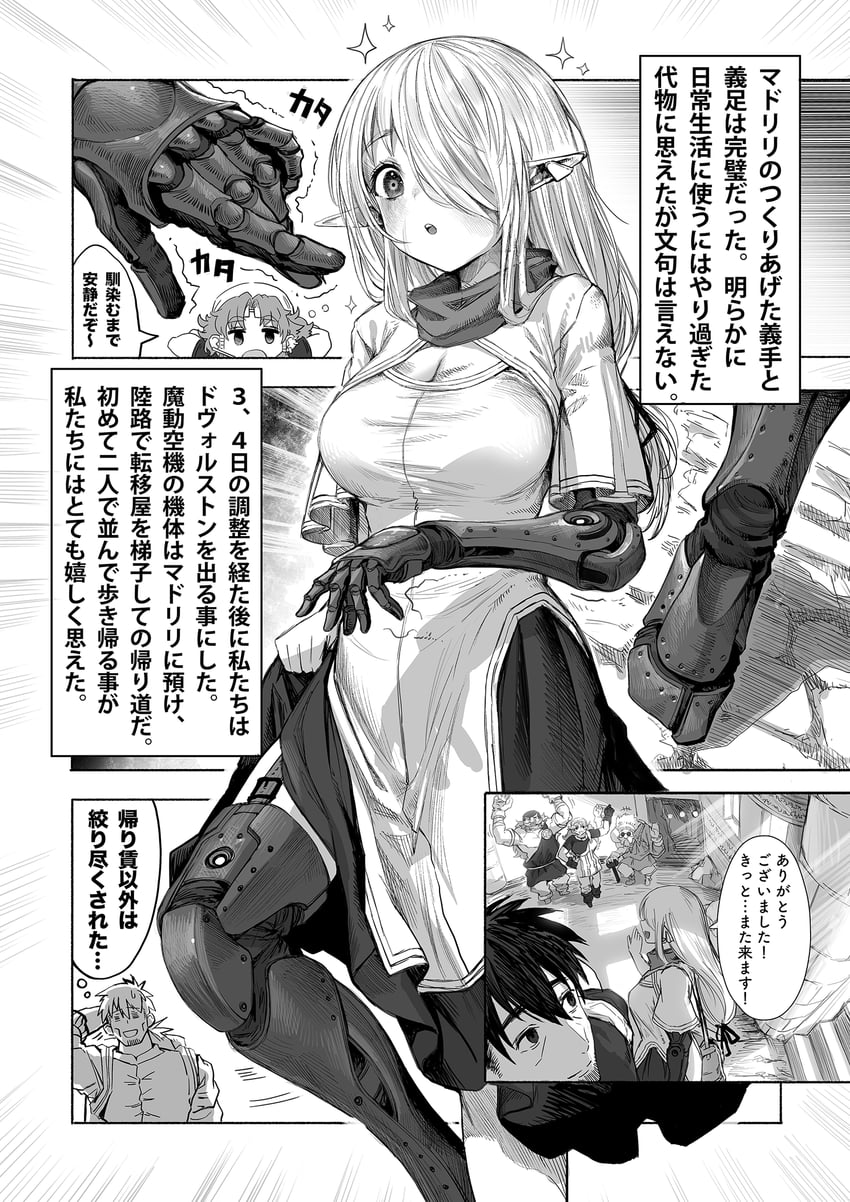 reszurre and kusuriuri-san (boroboro no elf-san wo shiawase ni suru kusuri uri-san) drawn by gibagiba