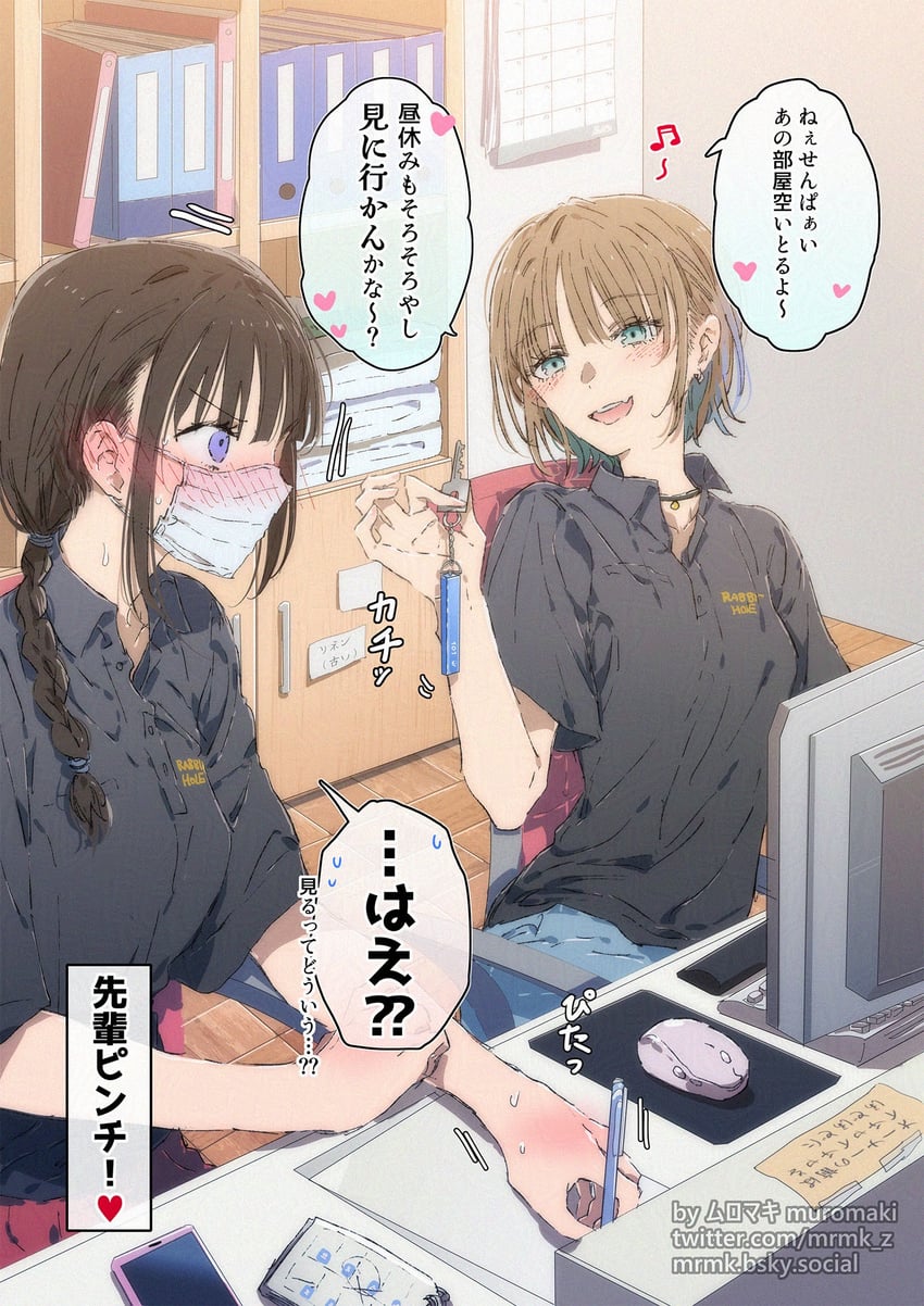 original drawn by muromaki