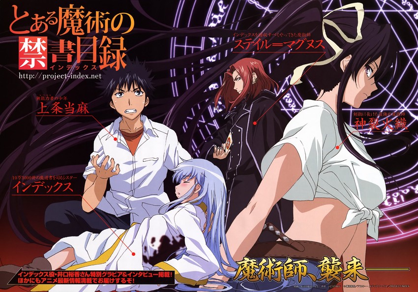 kamijou touma, index, kanzaki kaori, and stiyl magnus (toaru majutsu no index and 1 more) drawn by hasegawa_shin'ya