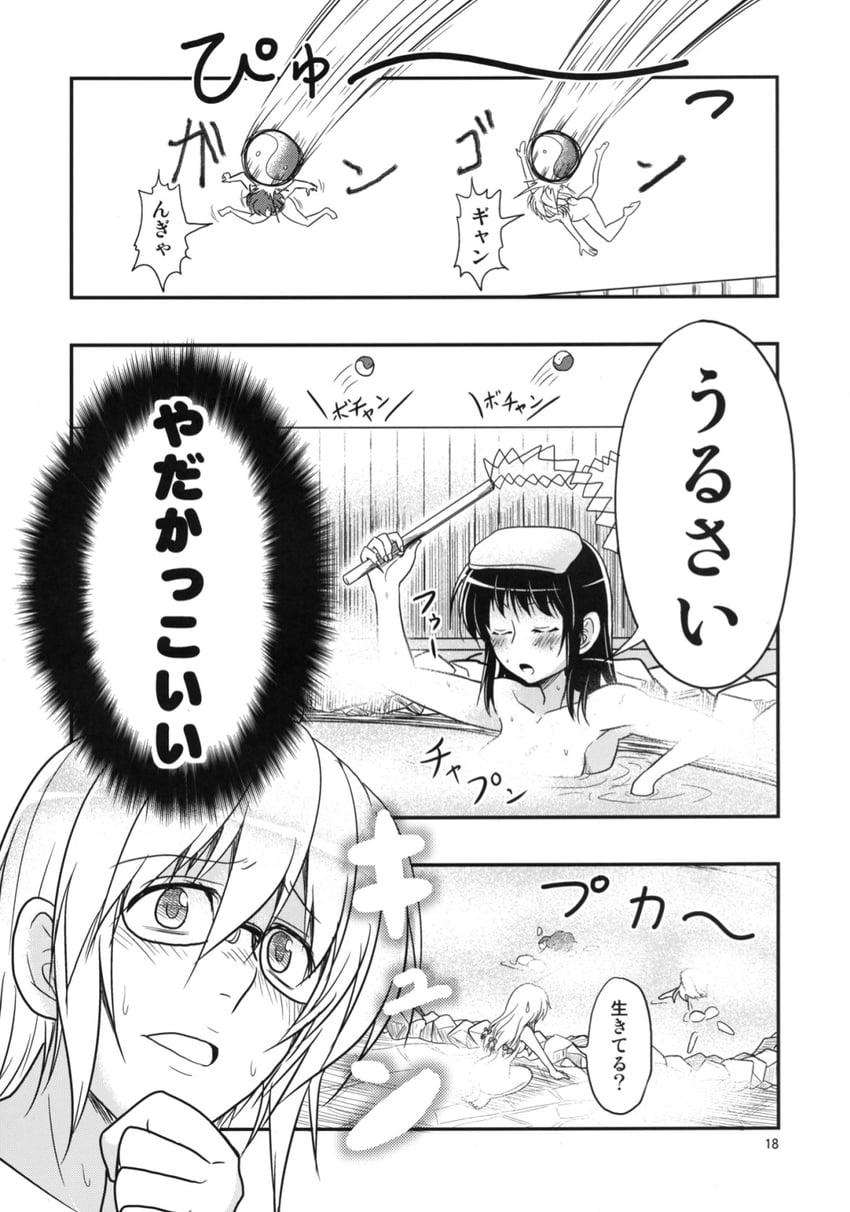 hakurei reimu, kirisame marisa, yakumo yukari, kazami yuuka, and morichika rinnosuke (touhou) drawn by satou_yuuki