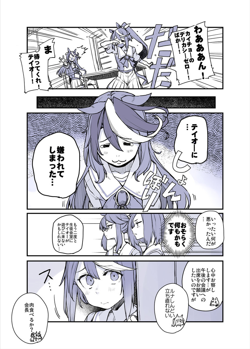 tokai teio, symboli rudolf, narita brian, and air groove (umamusume) drawn by hidori_(hibi_toridori)