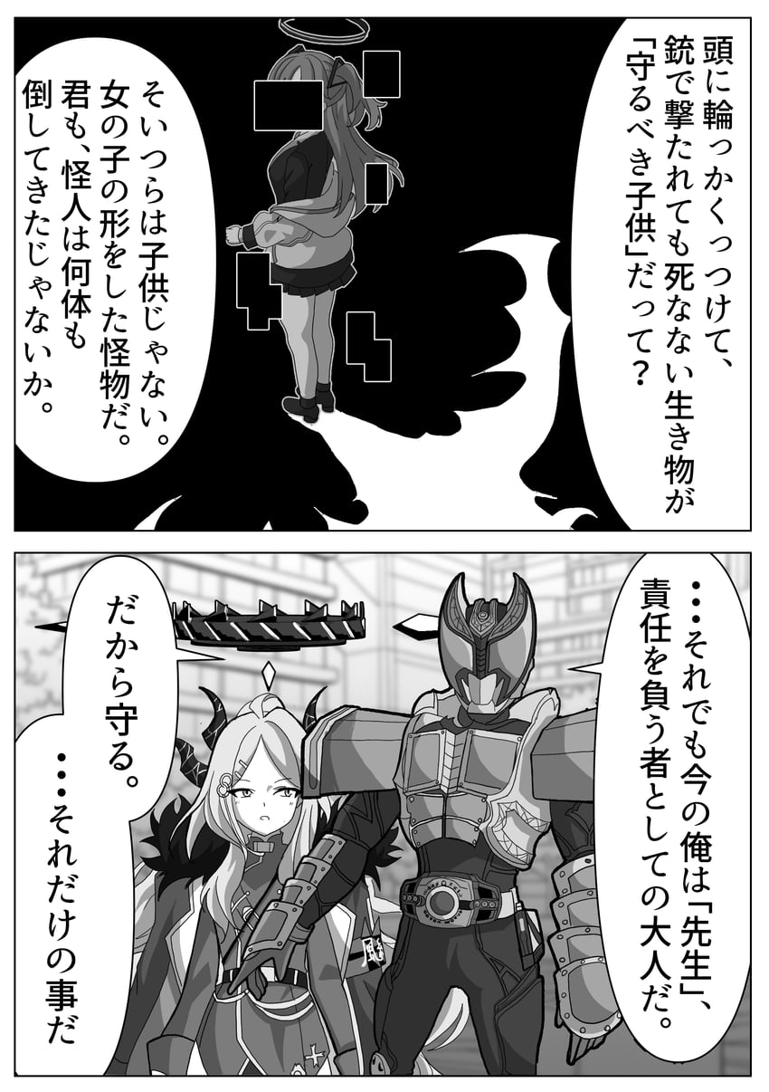 yuuka, hina, and kamen rider kiva (blue archive and 3 more) drawn by nogawa_serori