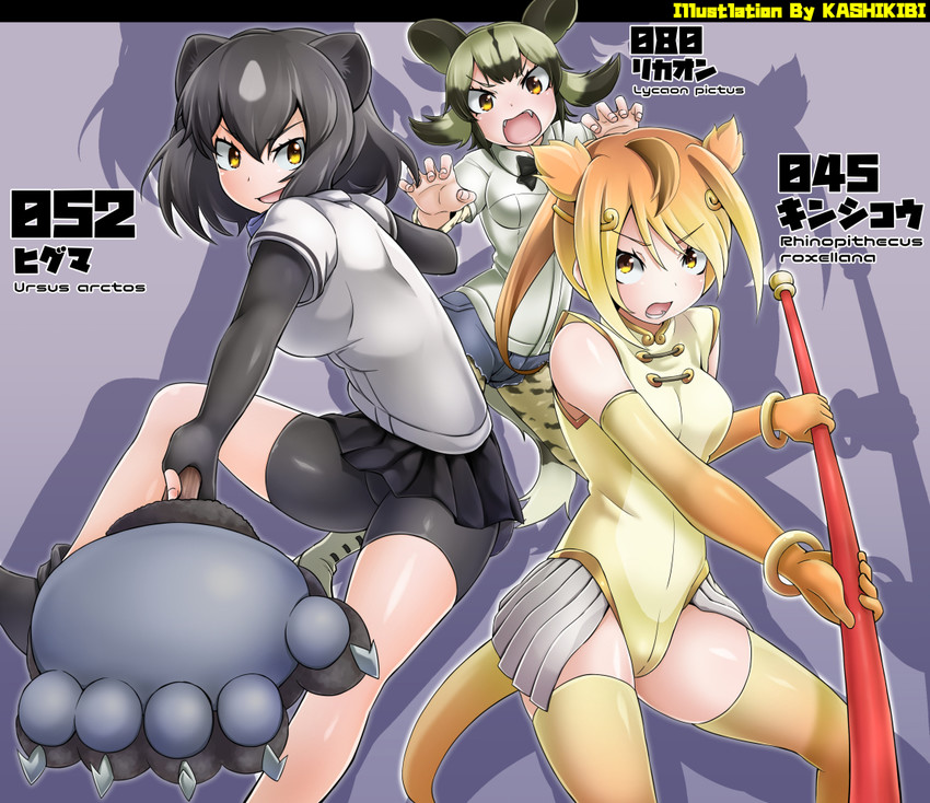 brown bear, golden snub-nosed monkey, and african wild dog (kemono friends) drawn by kurosawa_(kurosawakyo)