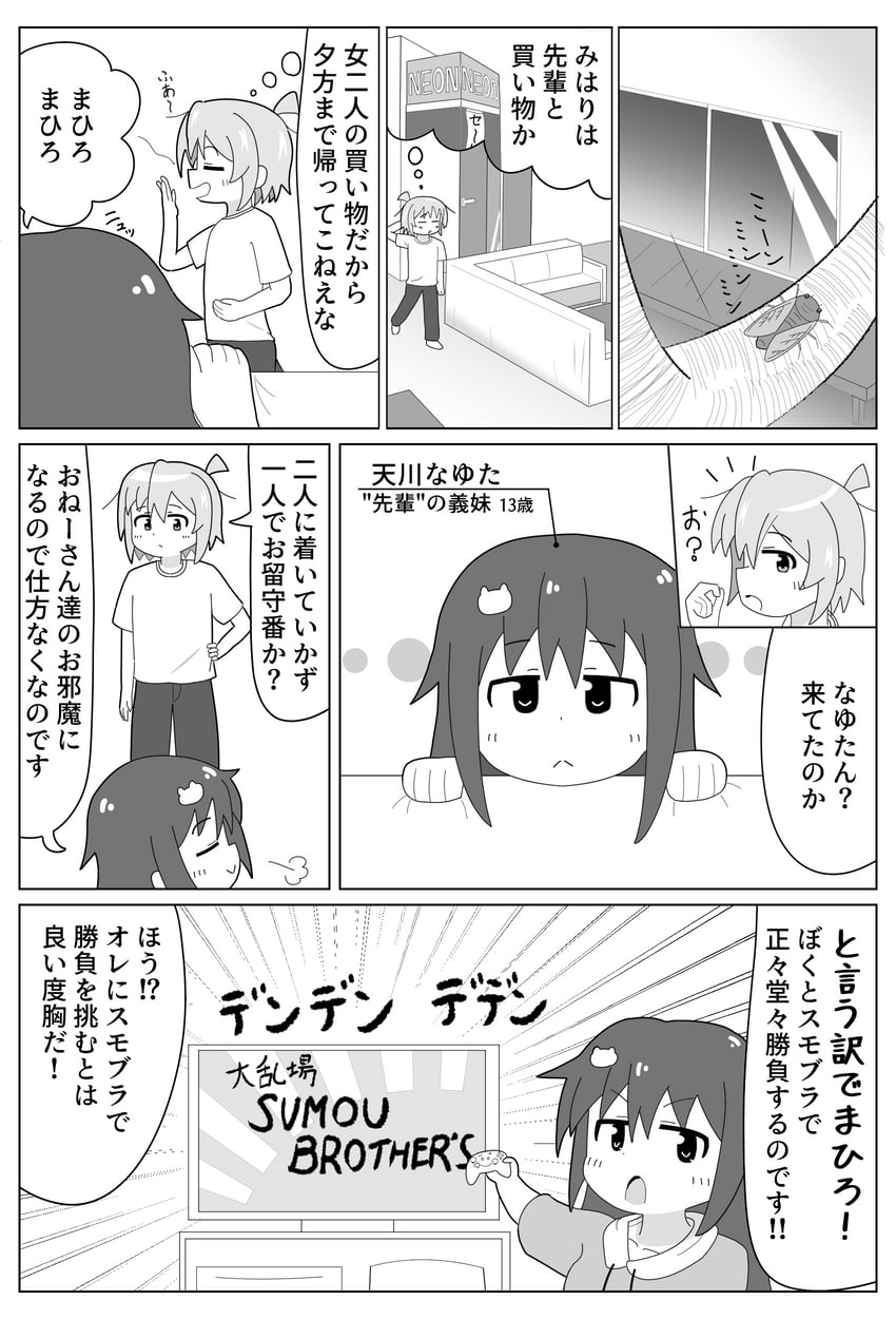 oyama mahiro, oyama mihari, and tenkawa nayuta (onii-chan wa oshimai!) drawn by kariage