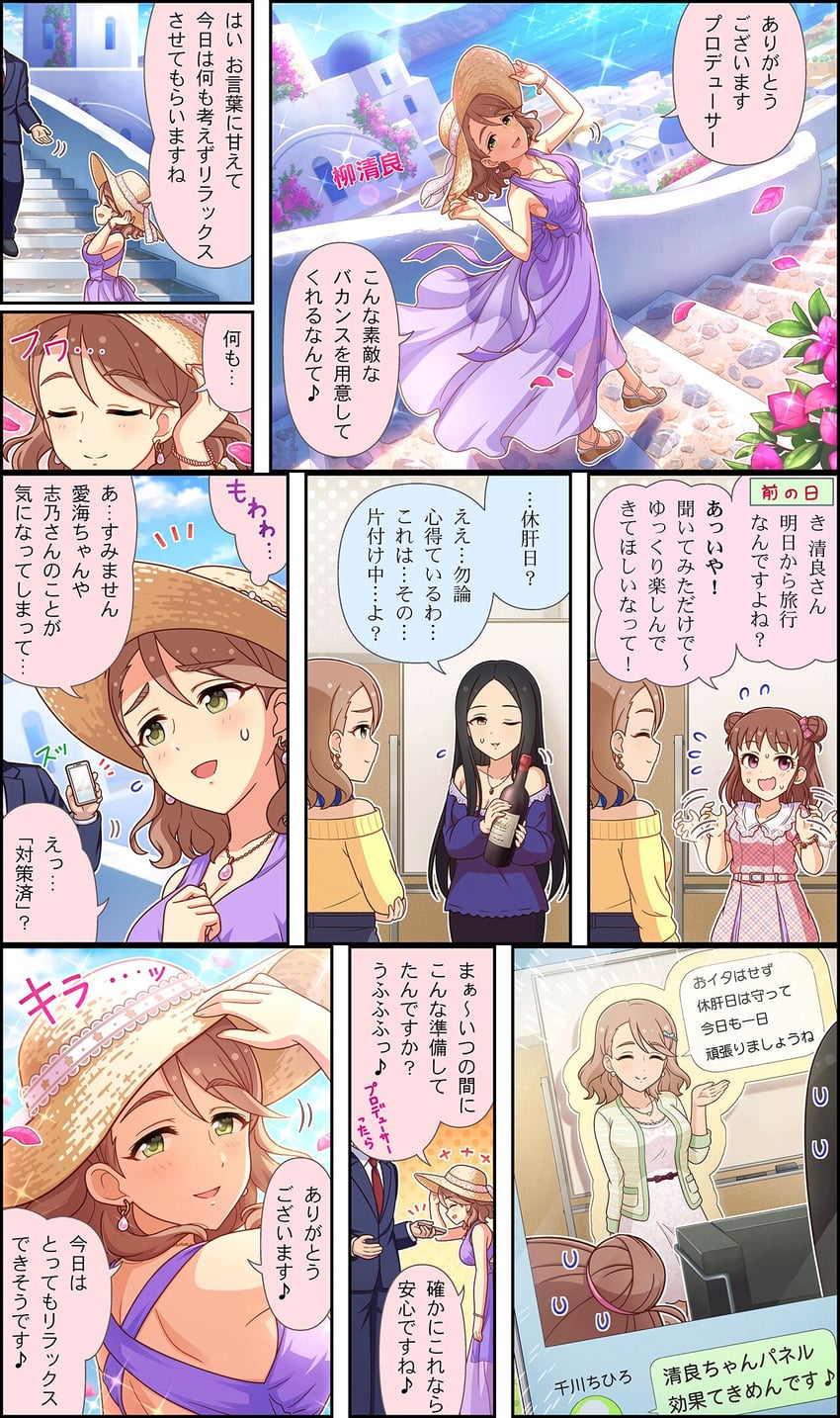 producer, munakata atsumi, hiiragi shino, and yanagi kiyora (idolmaster and 3 more)