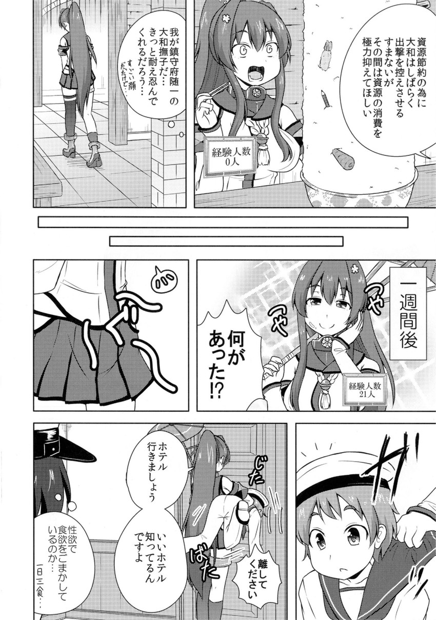 admiral, yamato, and little boy admiral (kantai collection) drawn by super_masara