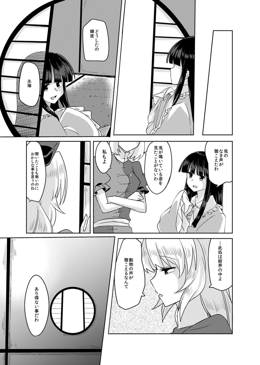 houraisan kaguya and yagokoro eirin (touhou) drawn by mana_(tsurubeji)