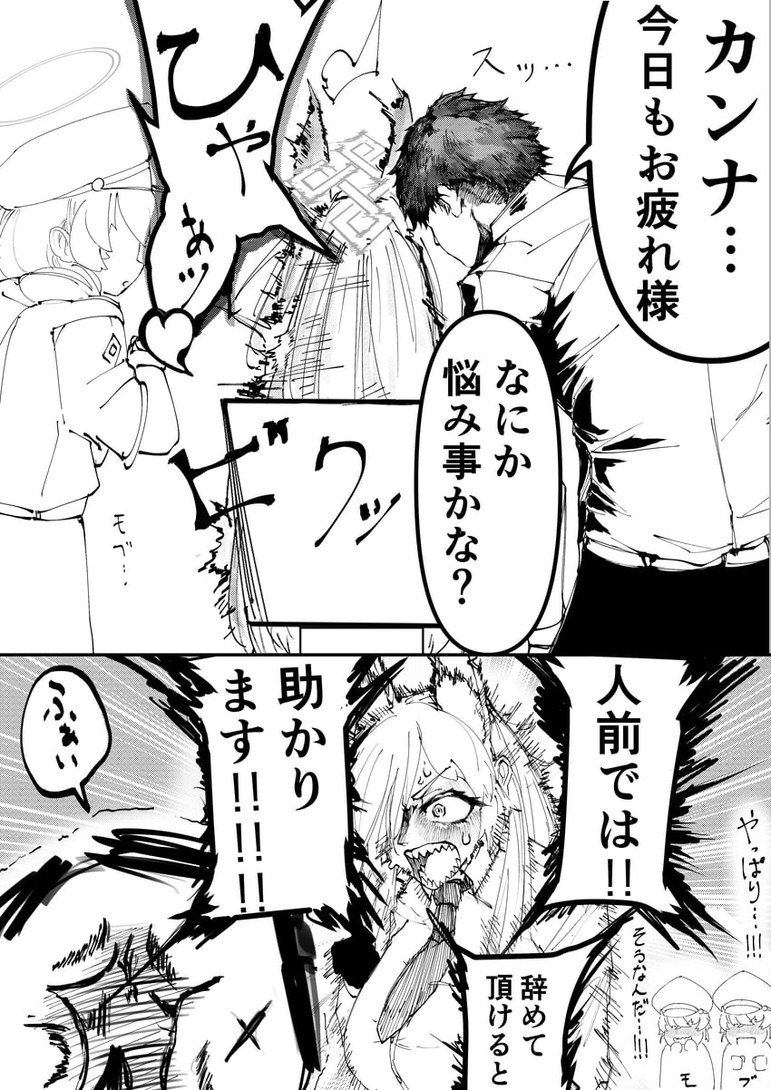 sensei, doodle sensei, kanna, and valkyrie police academy student (blue archive) drawn by tehau_(sup_calon)