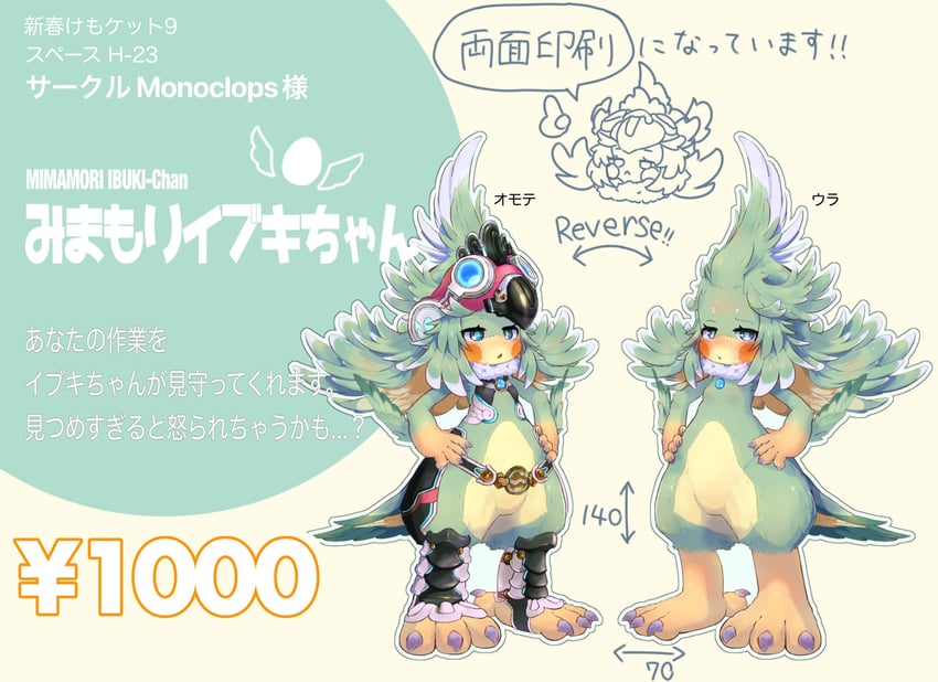 finch (xenoblade chronicles and 1 more) drawn by gyoen_(gyogyogyoen)