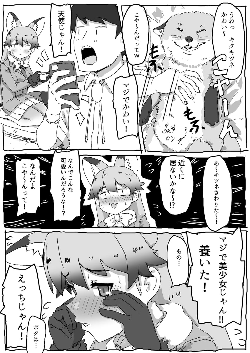 ezo red fox and captain (kemono friends and 1 more) drawn by kumasyan1998