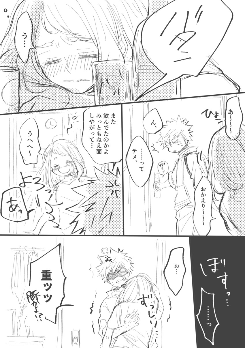 uraraka ochaco and bakugou katsuki (boku no hero academia) drawn by nanao_(skb48_n)