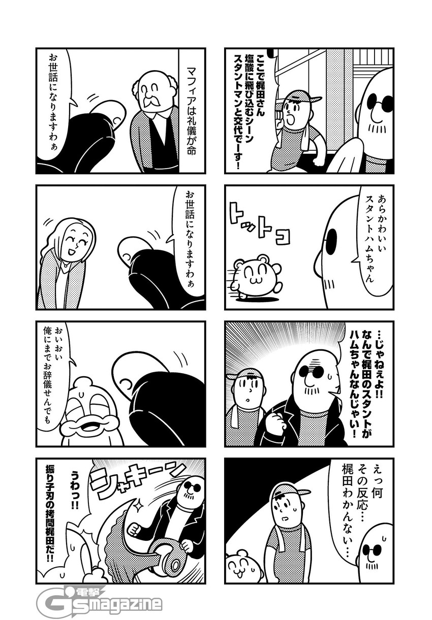 mafia kajita and duckman (goho mafia! kajita-kun) drawn by bkub
