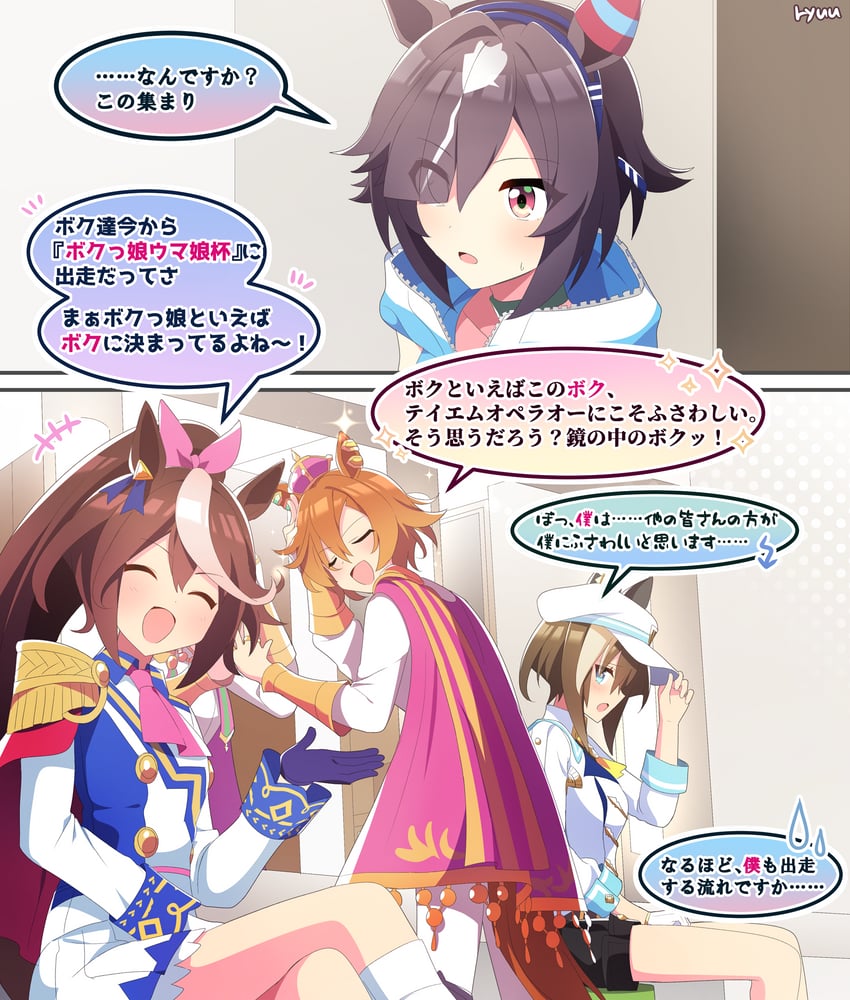 tokai teio, cheval grand, t.m. opera o, and believe (umamusume) drawn by ryuu_(ryuraconis)