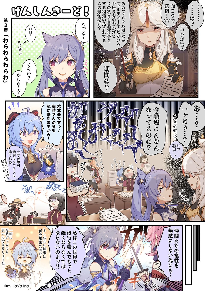 ganyu, hu tao, keqing, boo tao, ningguang, and 2 more (genshin impact and 3 more) drawn by yumegiwa_(skgl_thx)