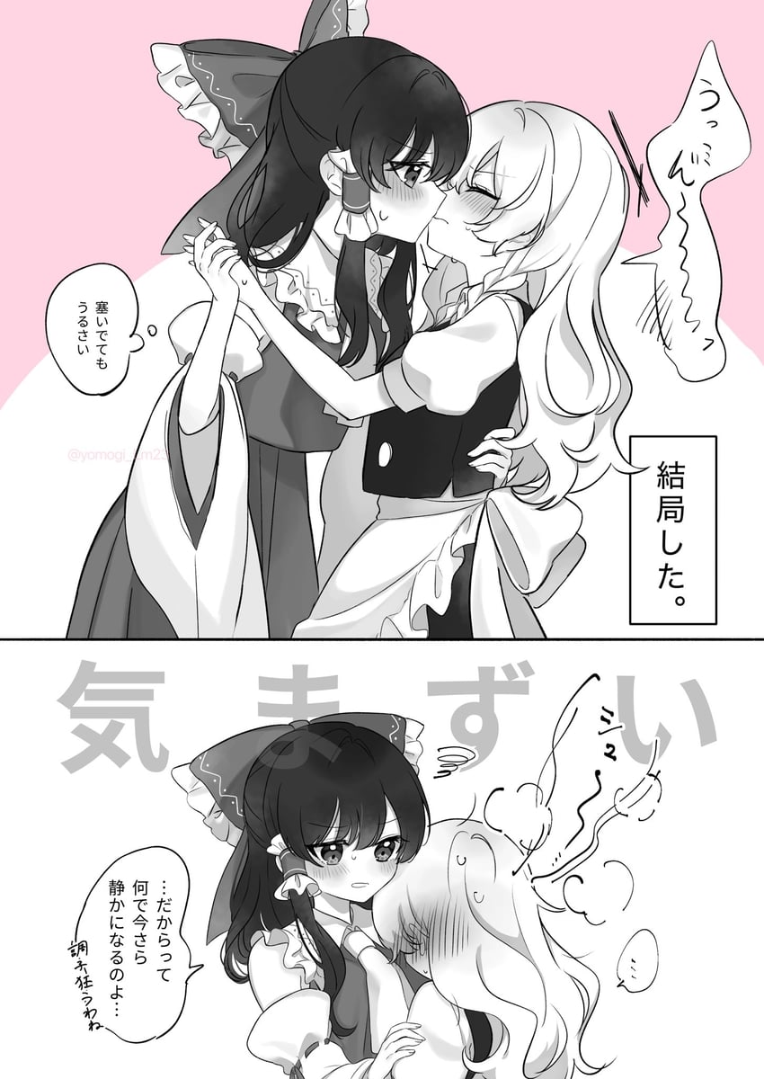 hakurei reimu and kirisame marisa (touhou) drawn by yomogi_9392