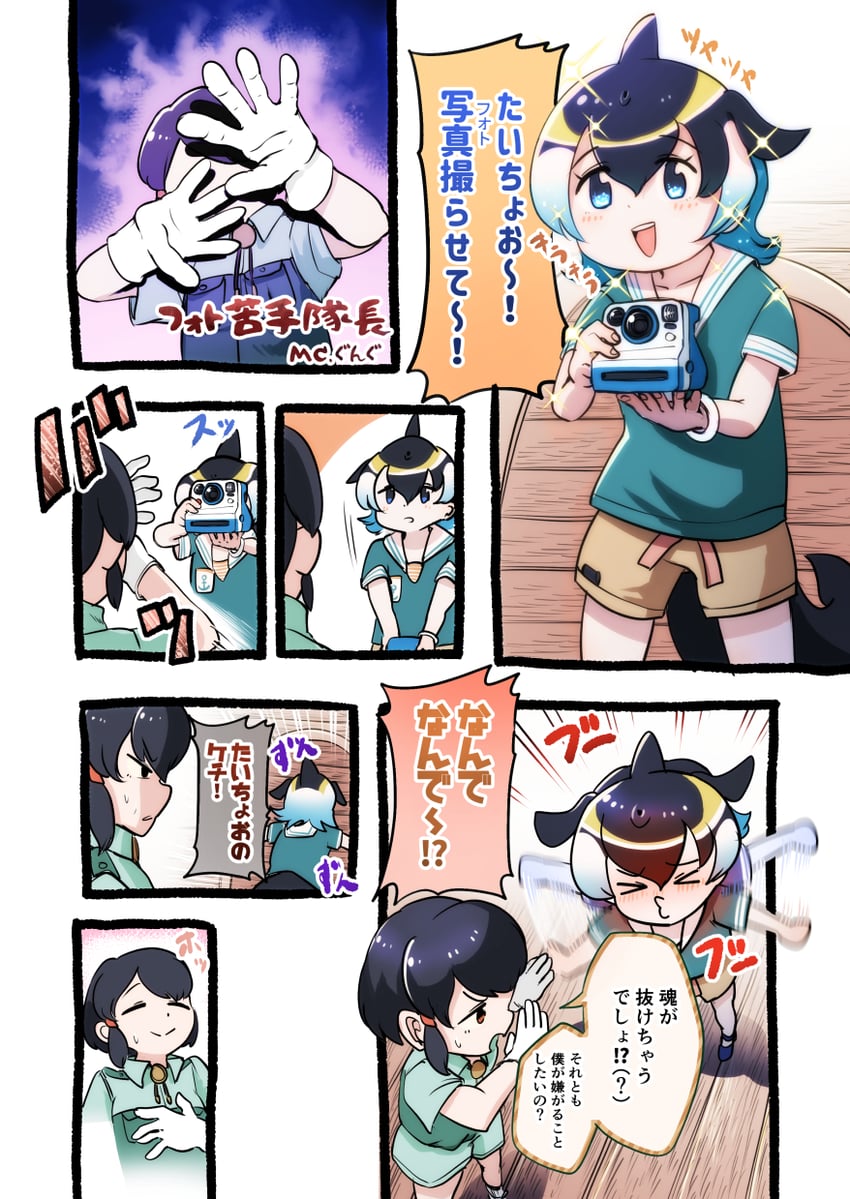 captain and common dolphin (kemono friends and 1 more) drawn by mcgunngu