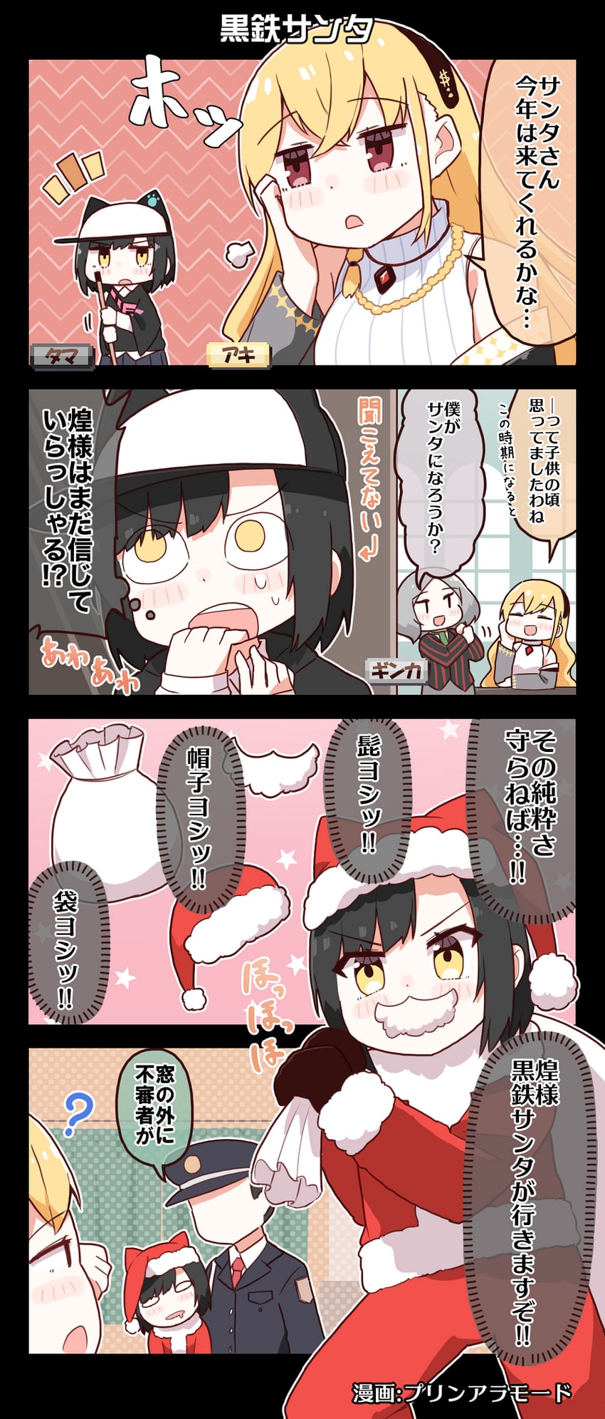 kurogane tama, shirokane aki, and haijima ginka (denonbu) drawn by purin_a_la_mode_(popup)
