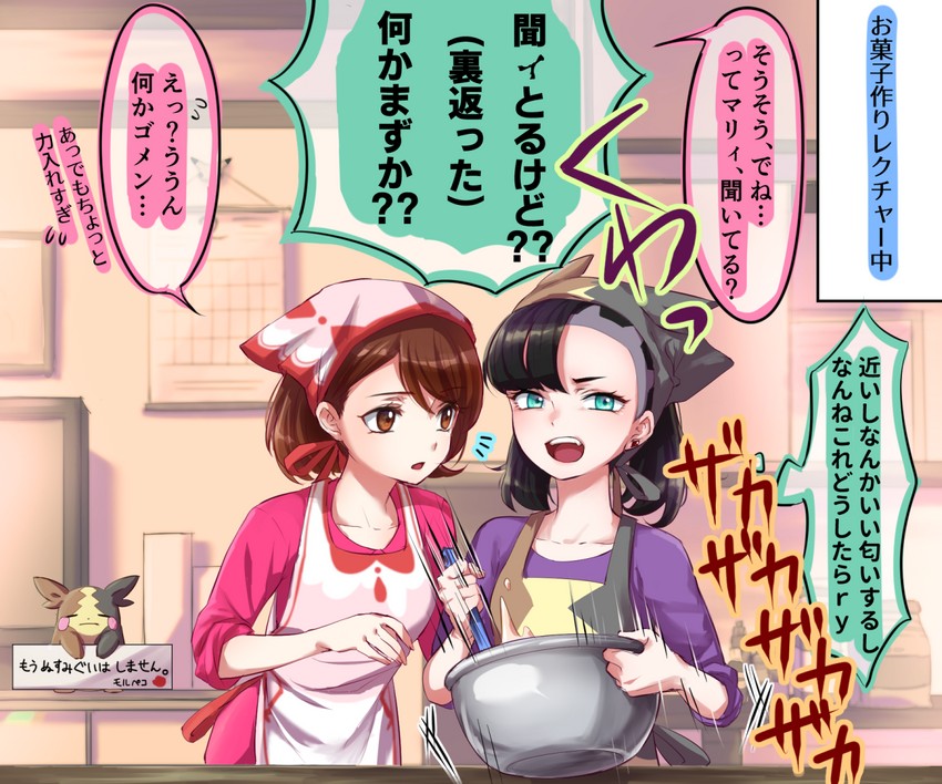 marnie, gloria, and morpeko (pokemon and 1 more) drawn by akihorisu