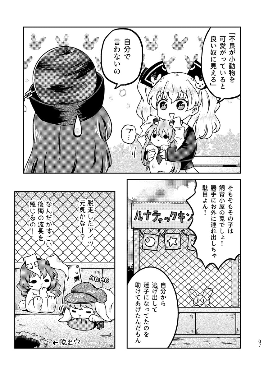 reisen udongein inaba, junko, hecatia lapislazuli, seiran, ringo, and 1 more (touhou) drawn by pote_(ptkan)