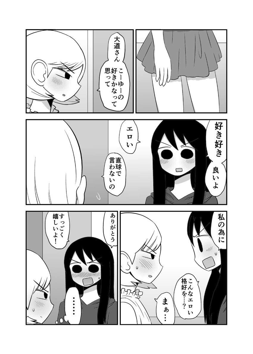 daidou ayumu and kagaya tsubomi (original) drawn by mochi_au_lait