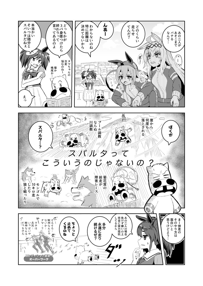 oguri cap, tamamo cross, inari one, and midori makibaoo (umamusume and 1 more) drawn by masakano_masaka