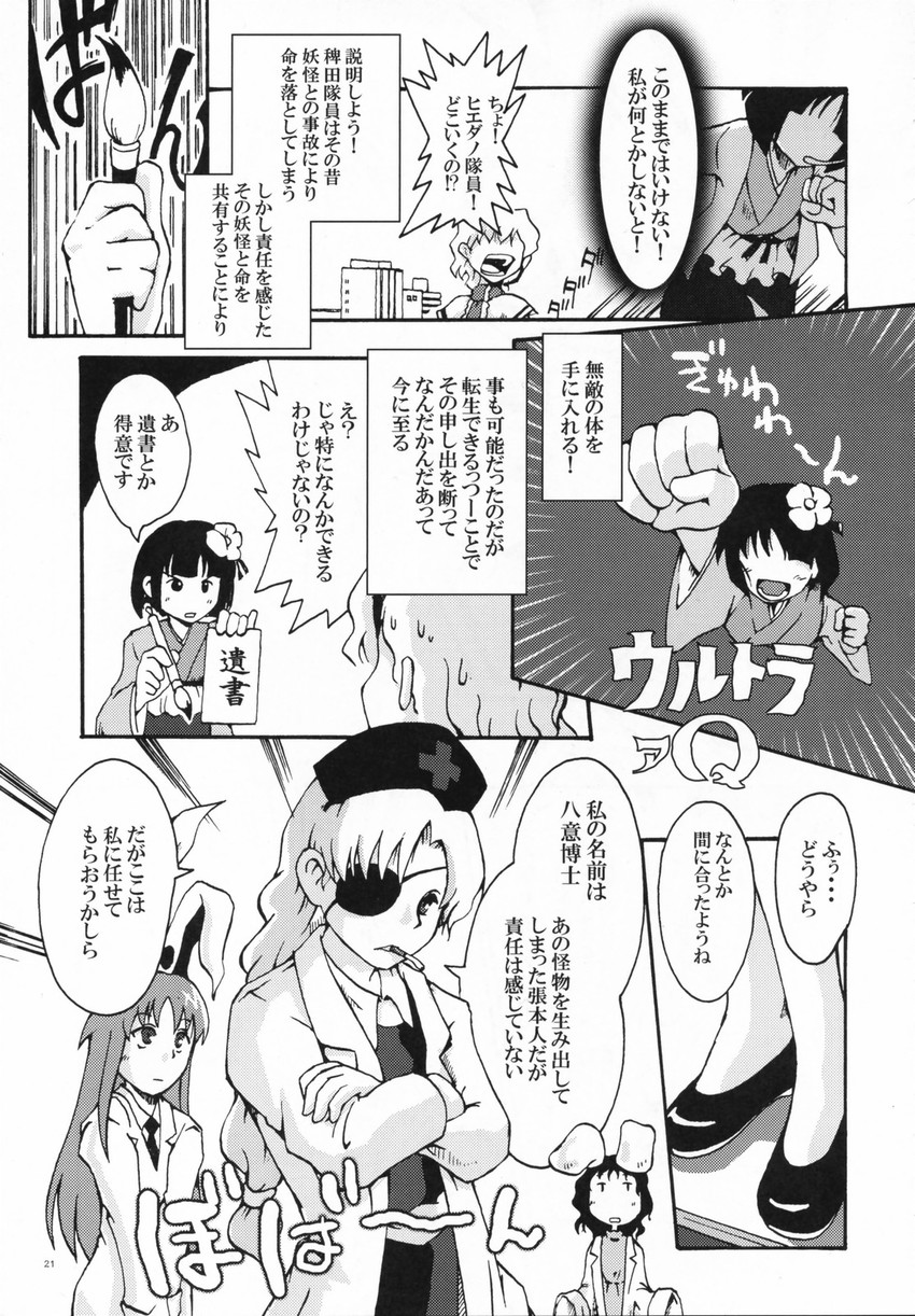 alice margatroid, reisen udongein inaba, inaba tewi, yagokoro eirin, and hieda no akyuu (touhou and 1 more) drawn by satomura_kyou