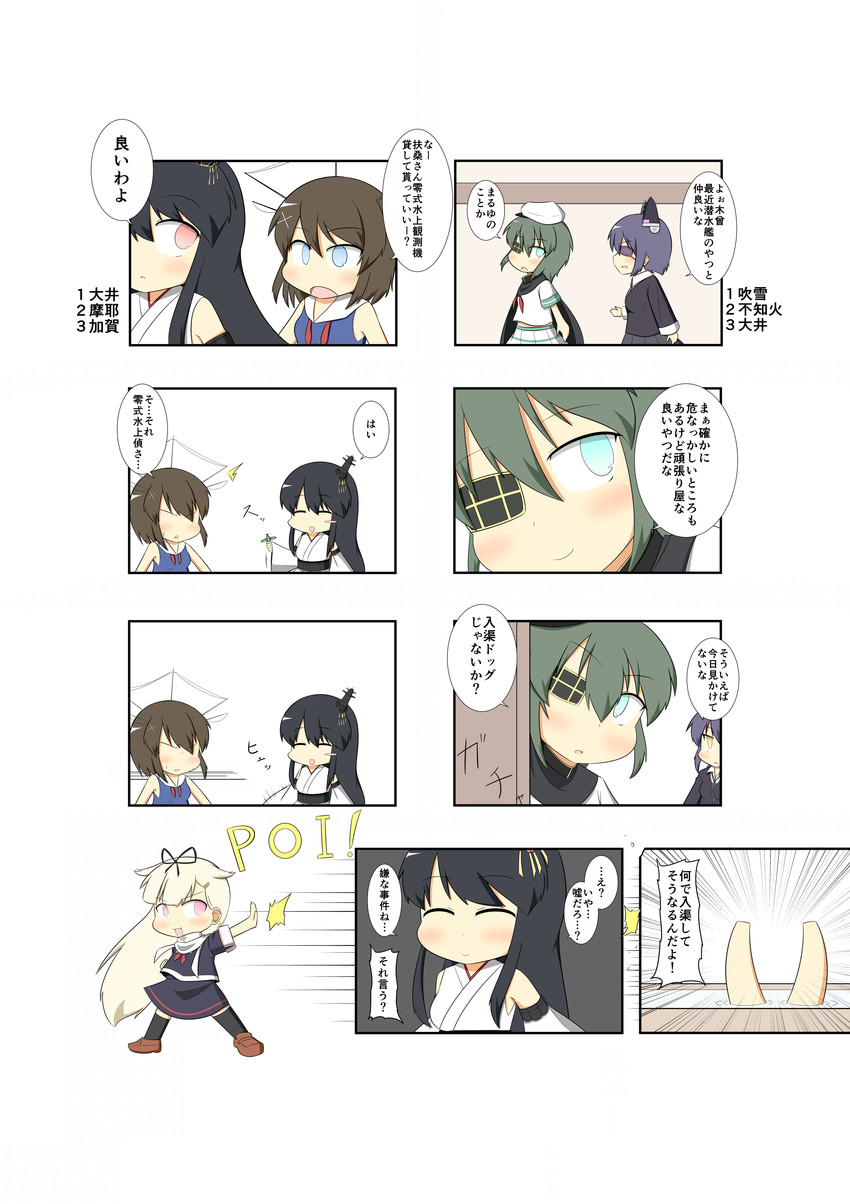 yuudachi, tenryuu, yuudachi kai ni, kiso, maya, and 3 more (kantai collection) drawn by goma_(yoku_yatta_hou_jane)