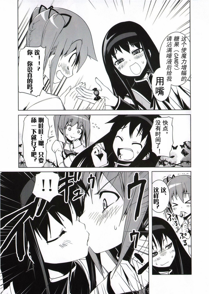 akemi homura and kaname madoka (mahou shoujo madoka magica) drawn by yuugo_(atmosphere)