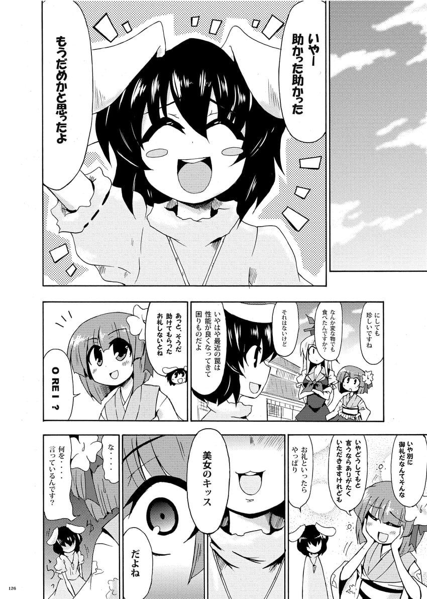kamishirasawa keine, inaba tewi, and hieda no akyuu (touhou) drawn by kousei_(public_planet)