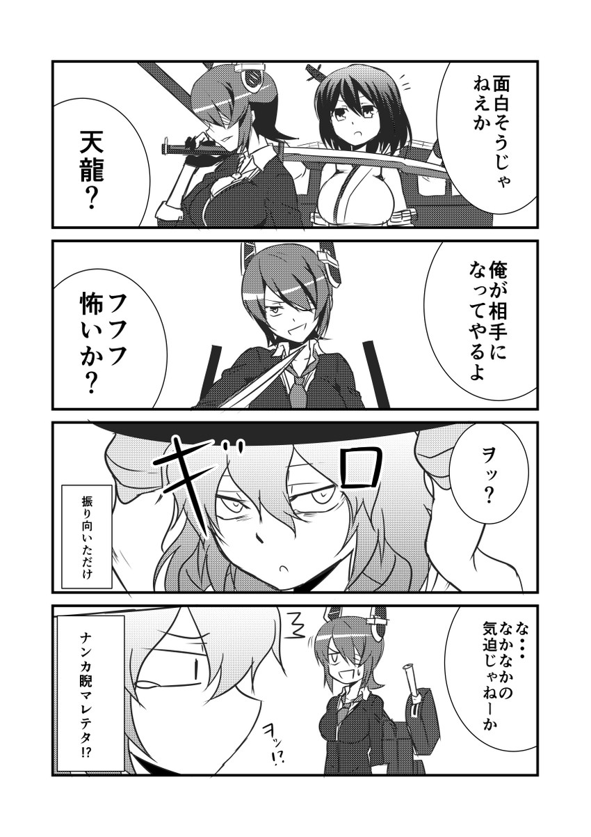 tenryuu, yamashiro, and wo-class aircraft carrier (kantai collection) drawn by ha_akabouzu