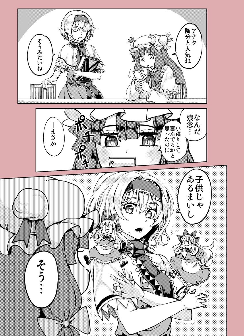 alice margatroid, patchouli knowledge, and shanghai doll (touhou) drawn by natsushiro