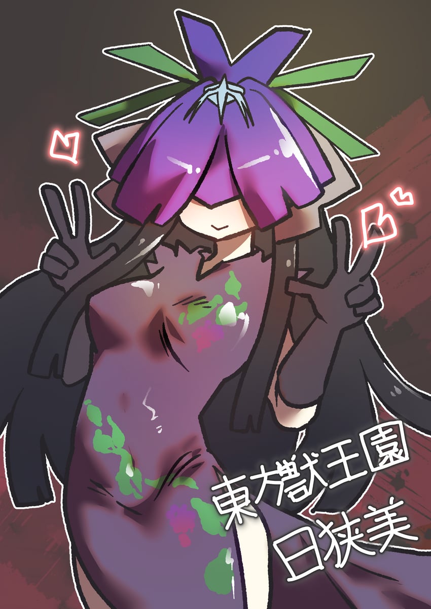 yomotsu hisami (touhou and 1 more) drawn by getsurai
