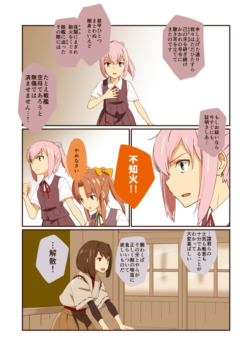 shiranui, kagerou, and hyuuga (kantai collection) drawn by hasegawa_keita