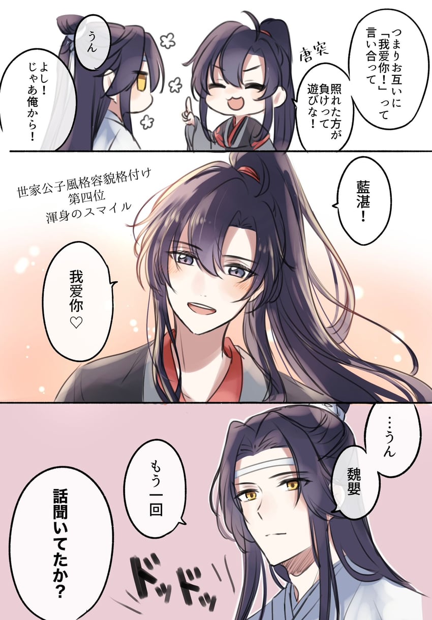 wei wuxian and lan wangji (modao zushi) drawn by semiusa1010