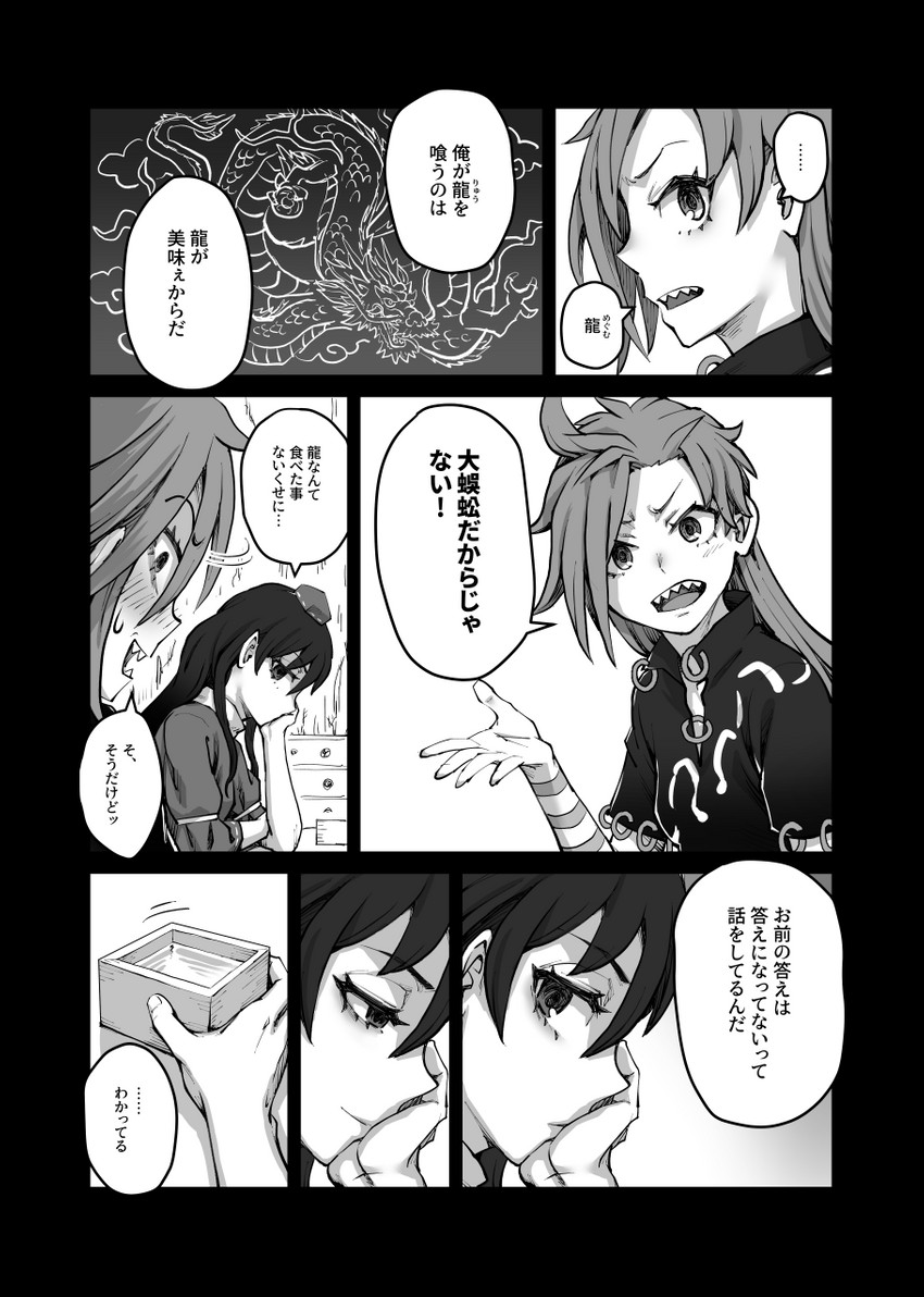 iizunamaru megumu and himemushi momoyo (touhou) drawn by meimaru_inuchiyo