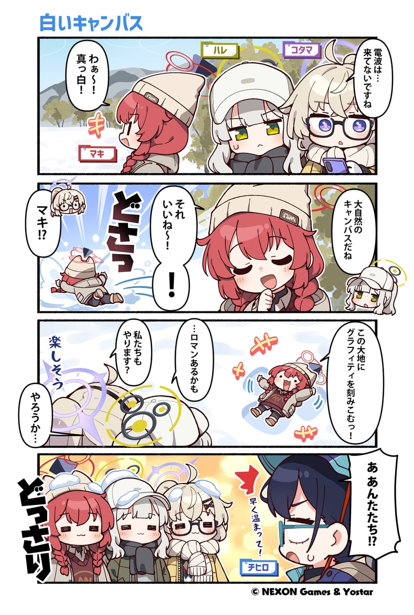 maki, hare, chihiro, and kotama (blue archive) drawn by junsuina_fujunbutsu