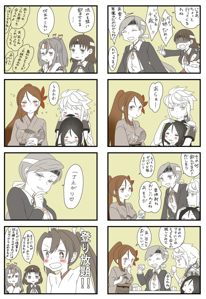 zuikaku, zuihou, unryuu, katsuragi, chitose, and 2 more (kantai collection) drawn by mocchi_(mocchichani)