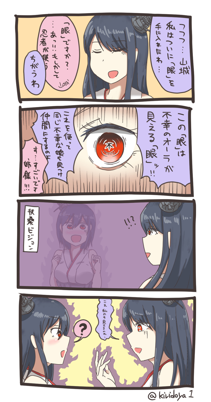 yamashiro and fusou (kantai collection and 2 more) drawn by kiritto
