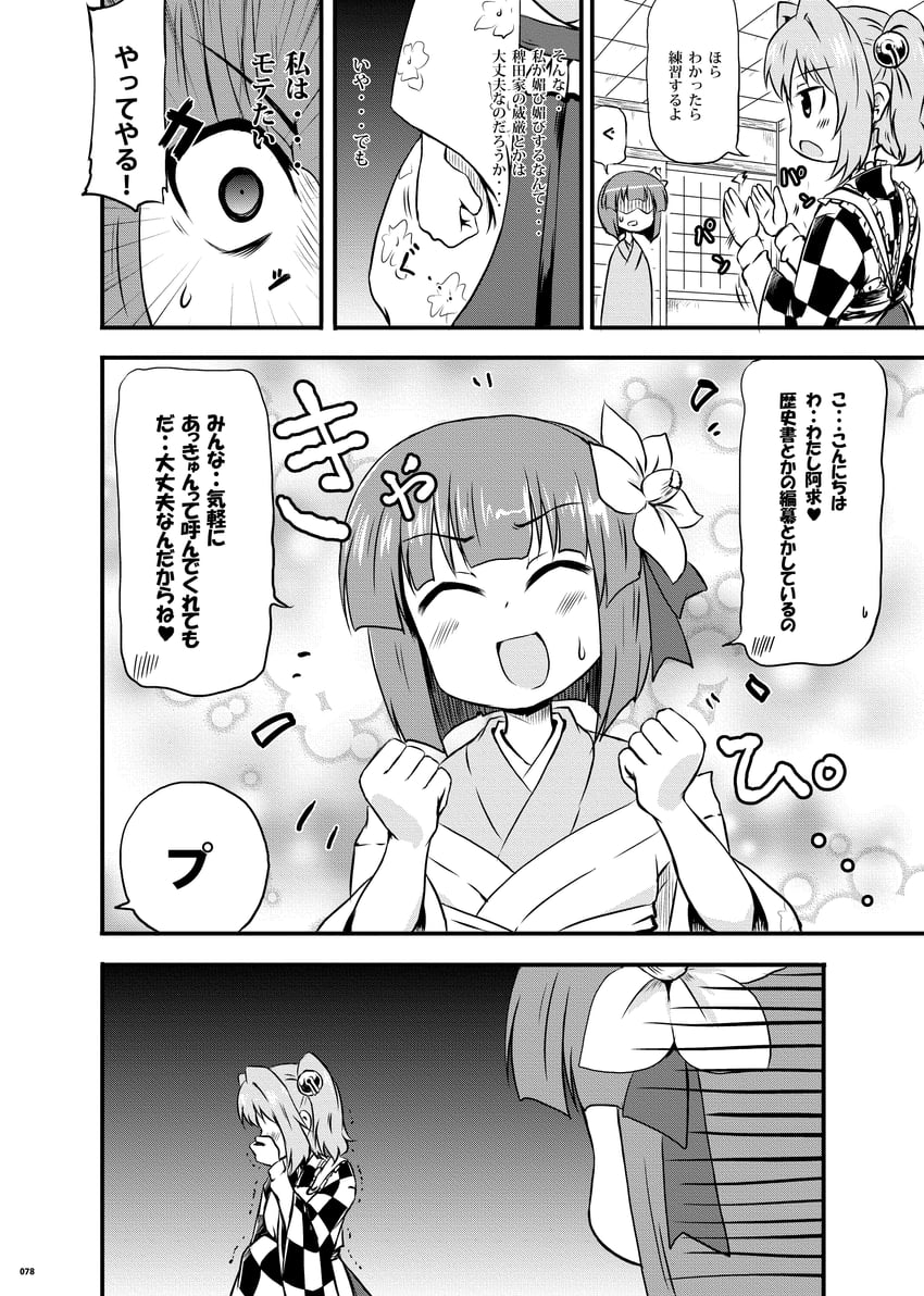 hieda no akyuu and motoori kosuzu (touhou) drawn by kousei_(public_planet)