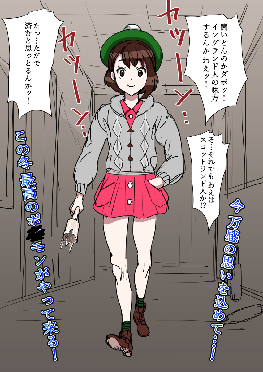 gloria (pokemon and 2 more) drawn by bokky