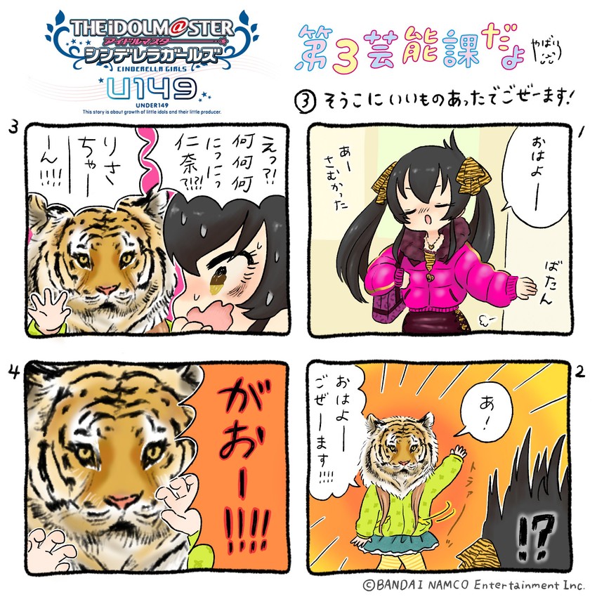 matoba risa and ichihara nina (idolmaster and 2 more) drawn by yabai_(artist)