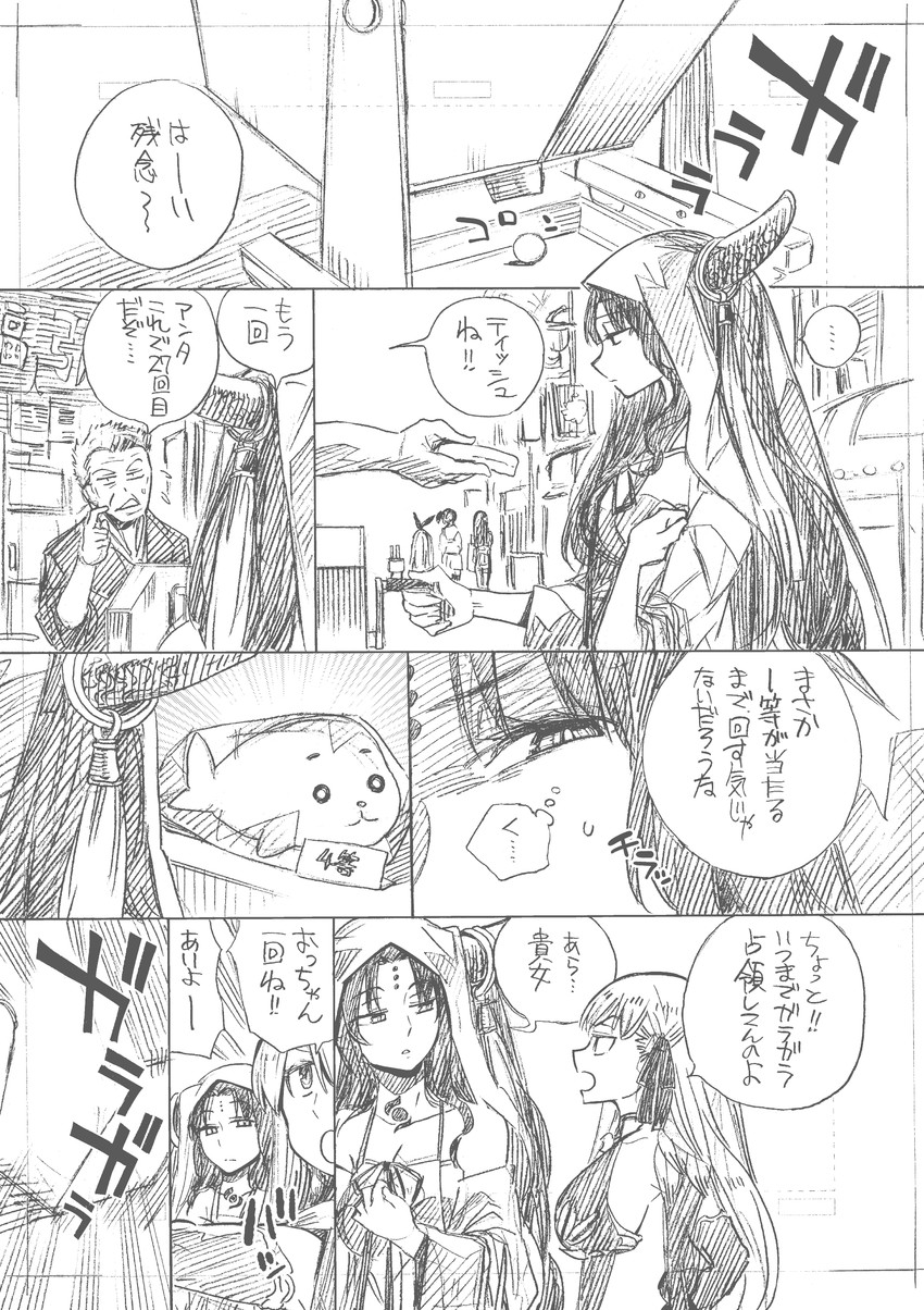 kaga, shimakaze, akagi, kama, and sessyoin kiara (kantai collection and 4 more) drawn by kojima_takeshi