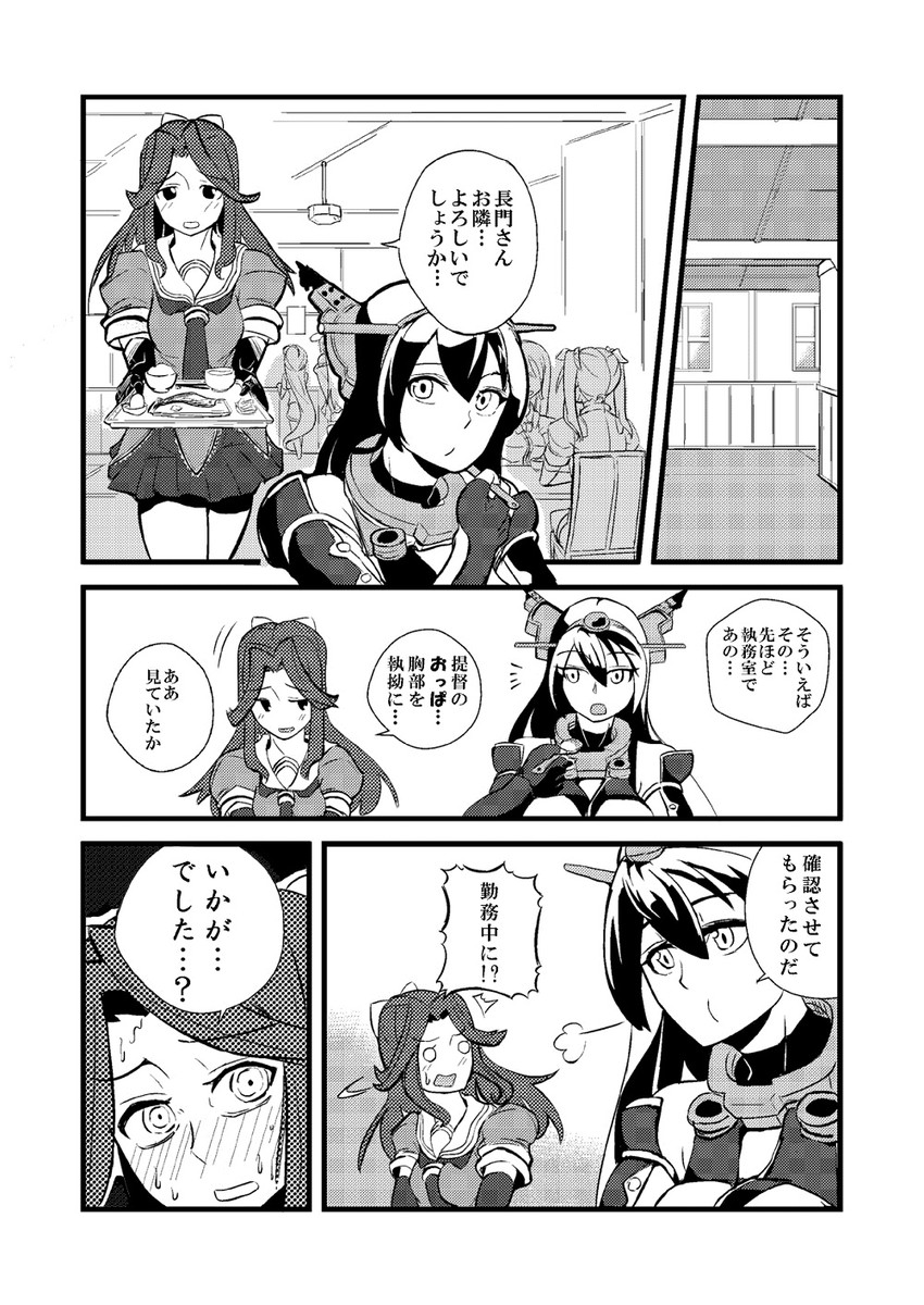 nagato, samidare, jintsuu, tone, and chikuma (kantai collection) drawn by shousetsu