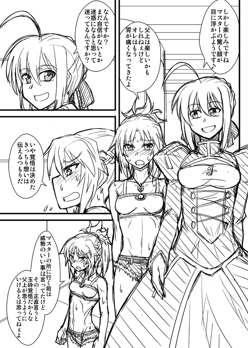 artoria pendragon, saber, and mordred (fate and 3 more) drawn by mitsurugi_tsurugi