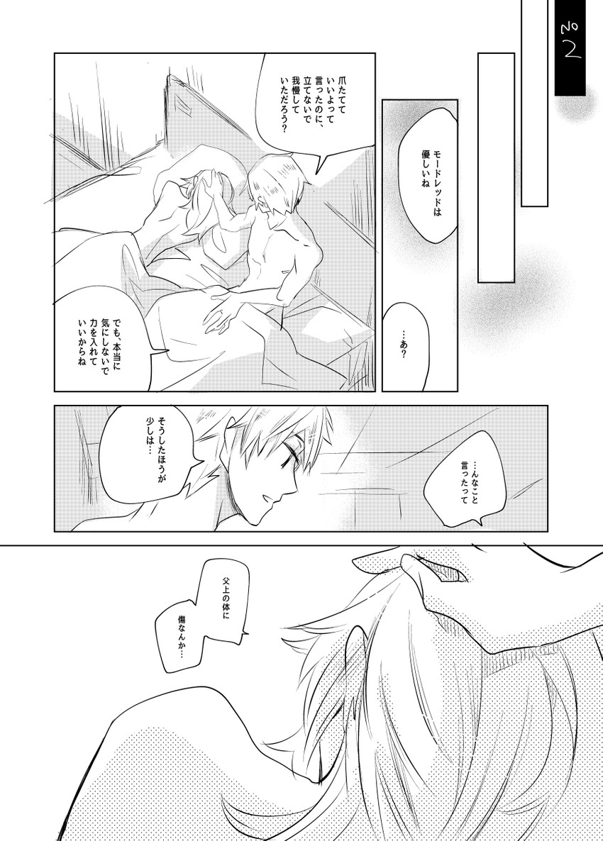 mordred and arthur pendragon (fate and 1 more) drawn by hemorichiniki