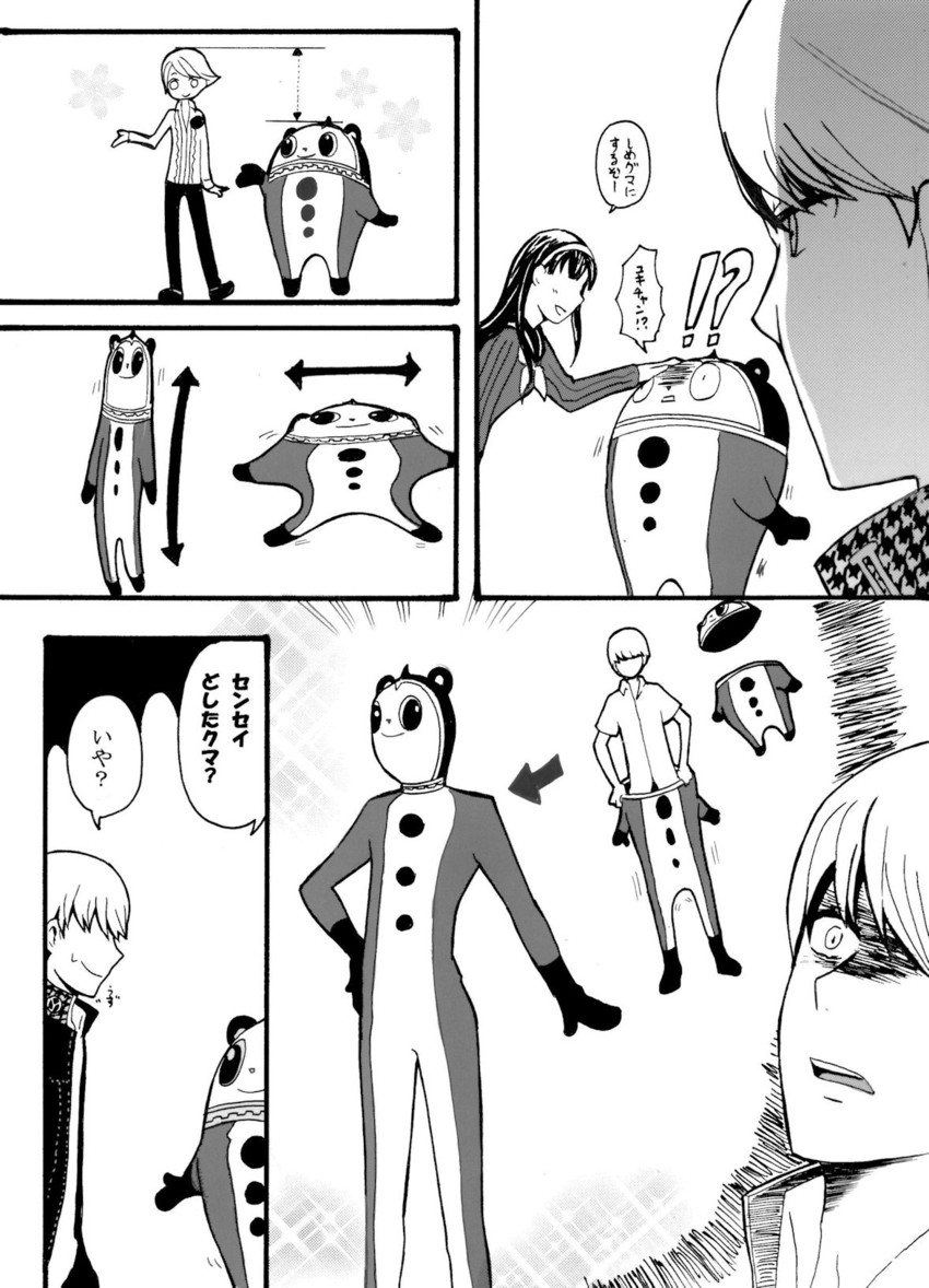 narukami yu, amagi yukiko, and kuma (persona and 1 more) drawn by hiyoko_(pixiv_3606559)