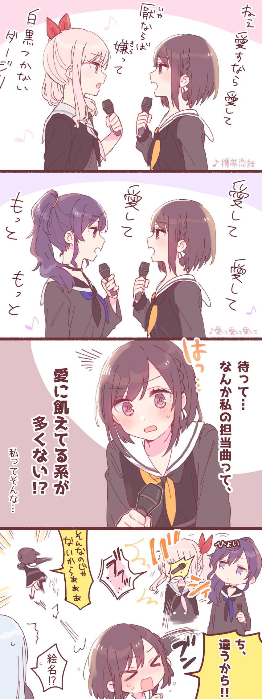 asahina mafuyu, shinonome ena, akiyama mizuki, and yoisaki kanade (project sekai) drawn by sorimachi-doufu