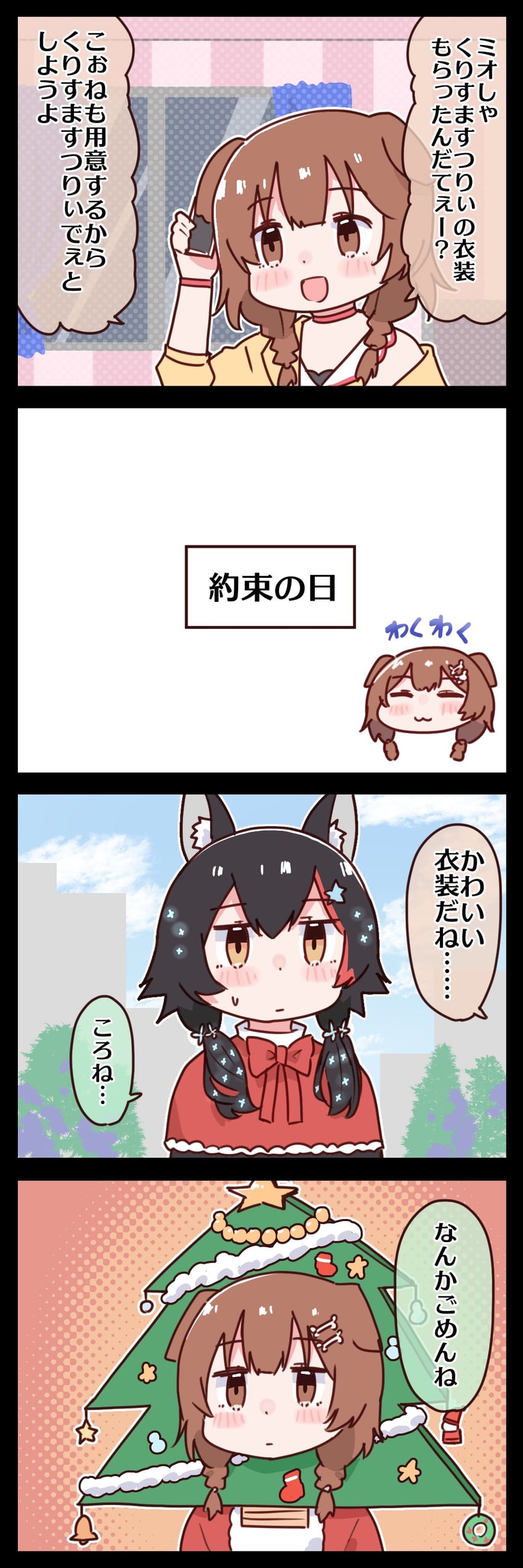 ookami mio and inugami korone (hololive) drawn by purin_a_la_mode_(popup)