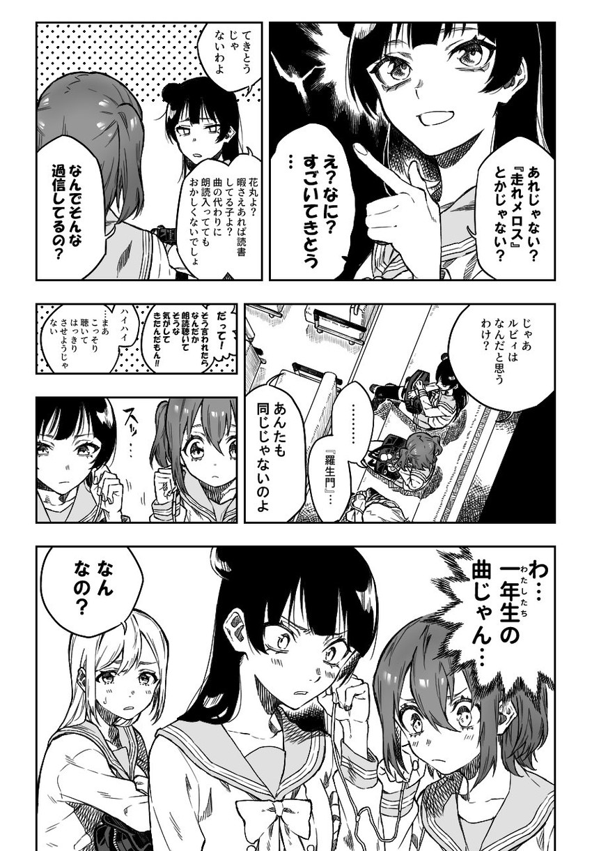 tsushima yoshiko, kunikida hanamaru, and kurosawa ruby (love live! and 1 more) drawn by kofunami_nana