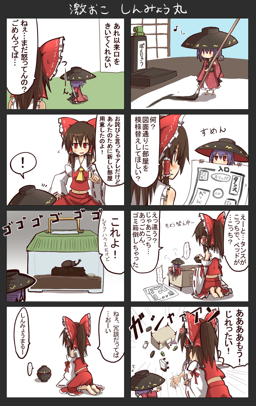 hakurei reimu and sukuna shinmyoumaru (touhou) drawn by asyura_kumo